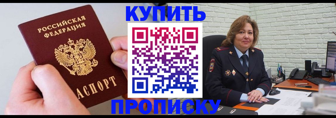 прописка иностранных граждан в Долгопрудном