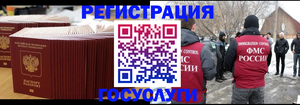 прописка 2025 в Долгопрудном