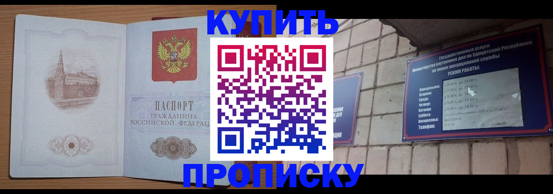 временная регистрация 2025 в Долгопрудном