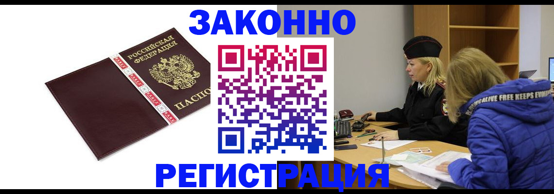 временная регистрация адрес в Долгопрудном